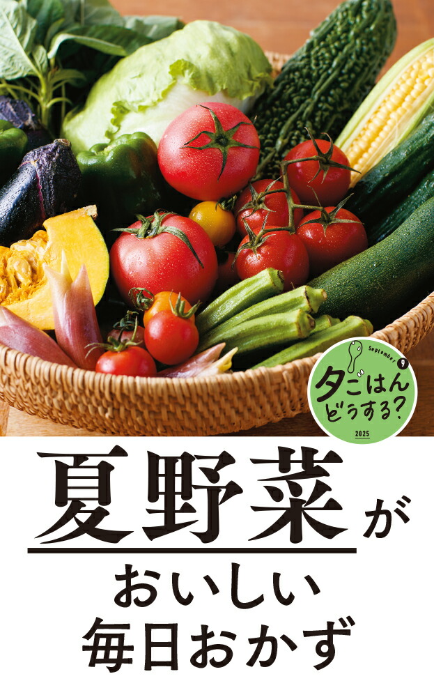 ���󥭥�!2025ǯ9���[����]