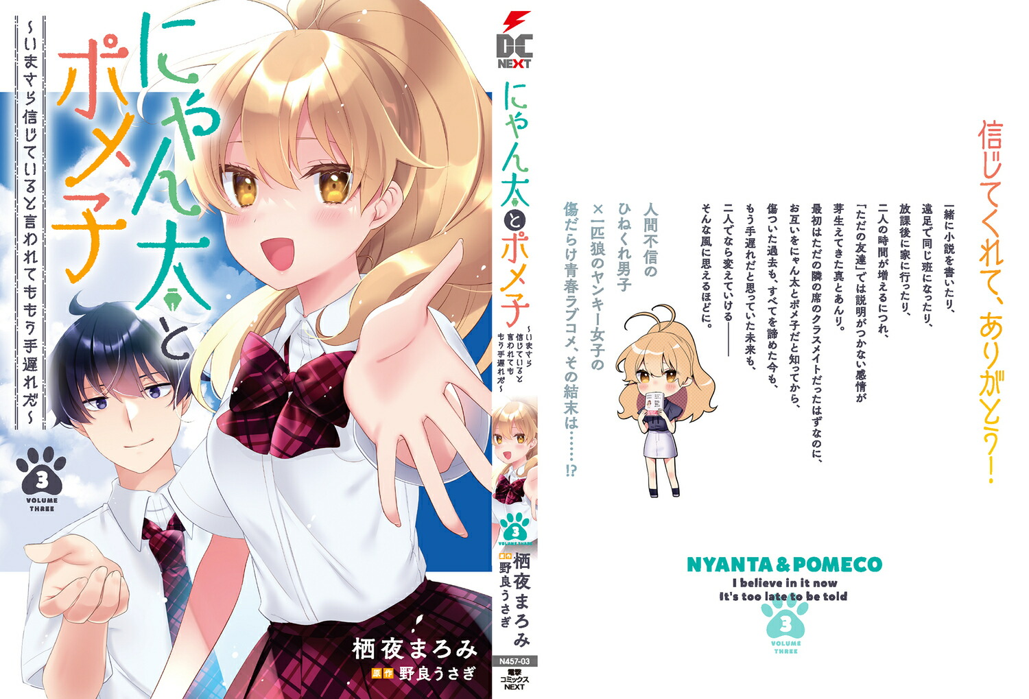 ˤȥݥҏޤ鿮ƤȸƤ⤦٤3ˡŷ⥳ߥåNEXT[ޤ]