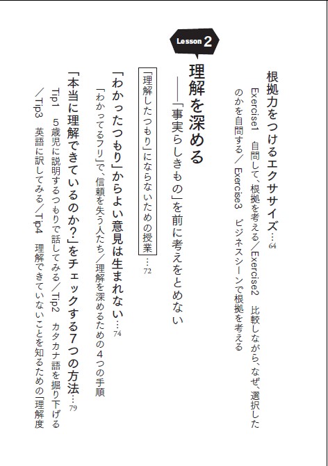 楽天ブックス 自分で考える力 の授業 増補改訂版 狩野 みき 本