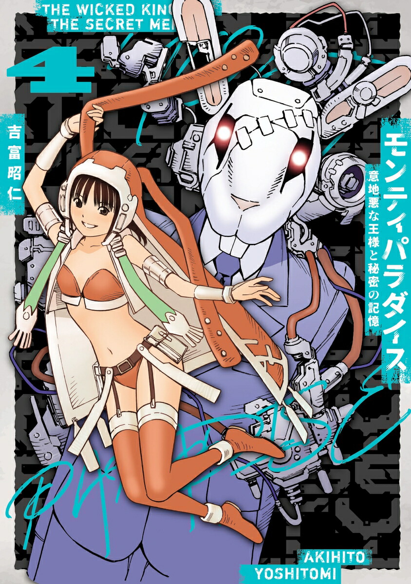 ƥѥ-ϰʲ̩ͤε4[پ]