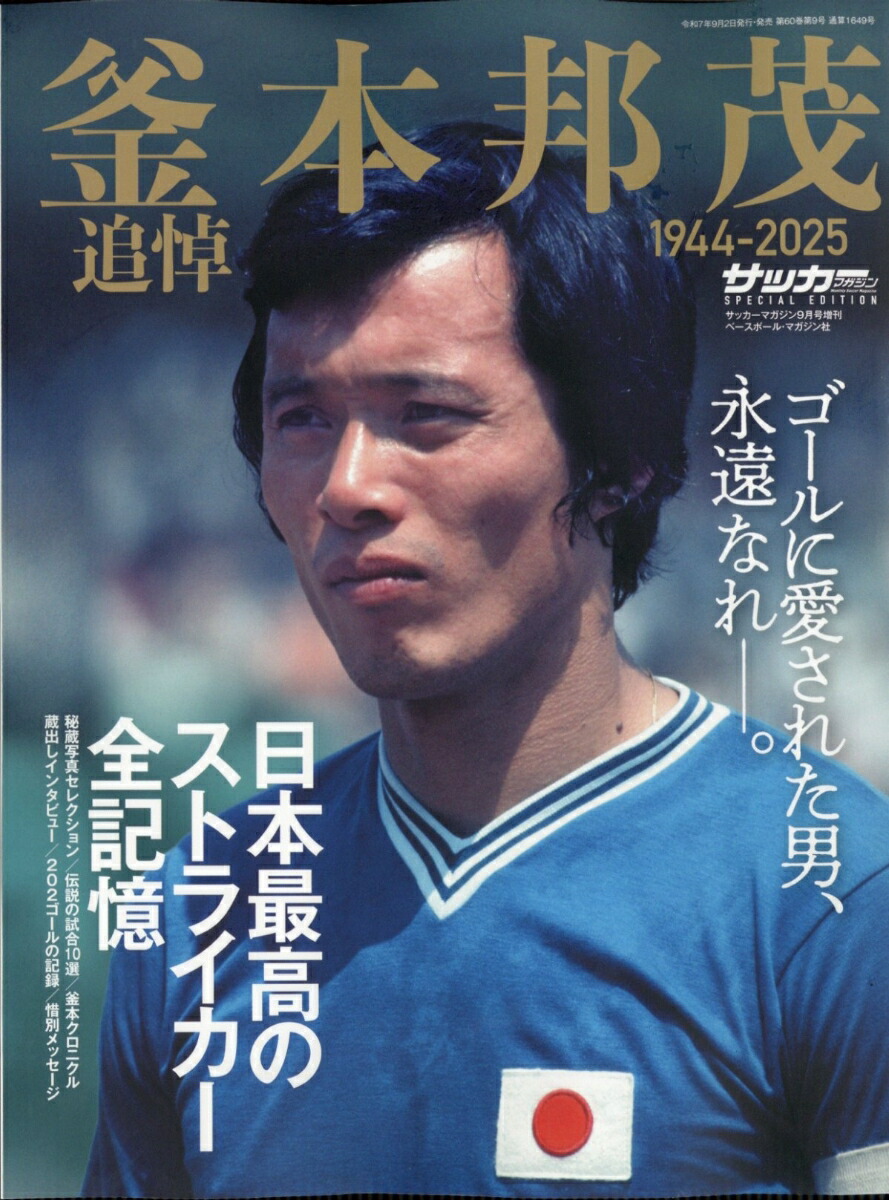 楽天ブックス限定特典】Da-iCE 10th Anniversary Book(限定カバー