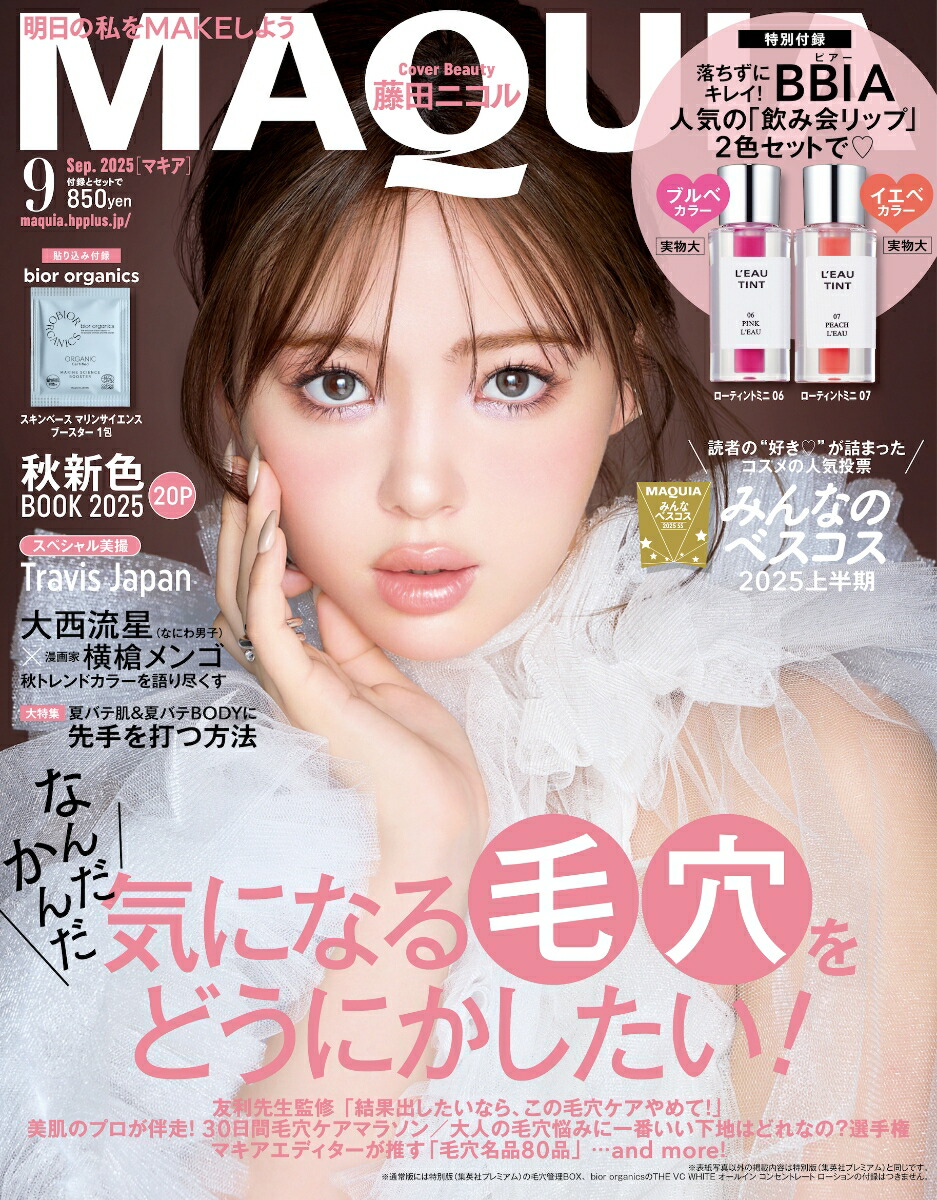 MAQUIA(ޥ)2025ǯ9[]