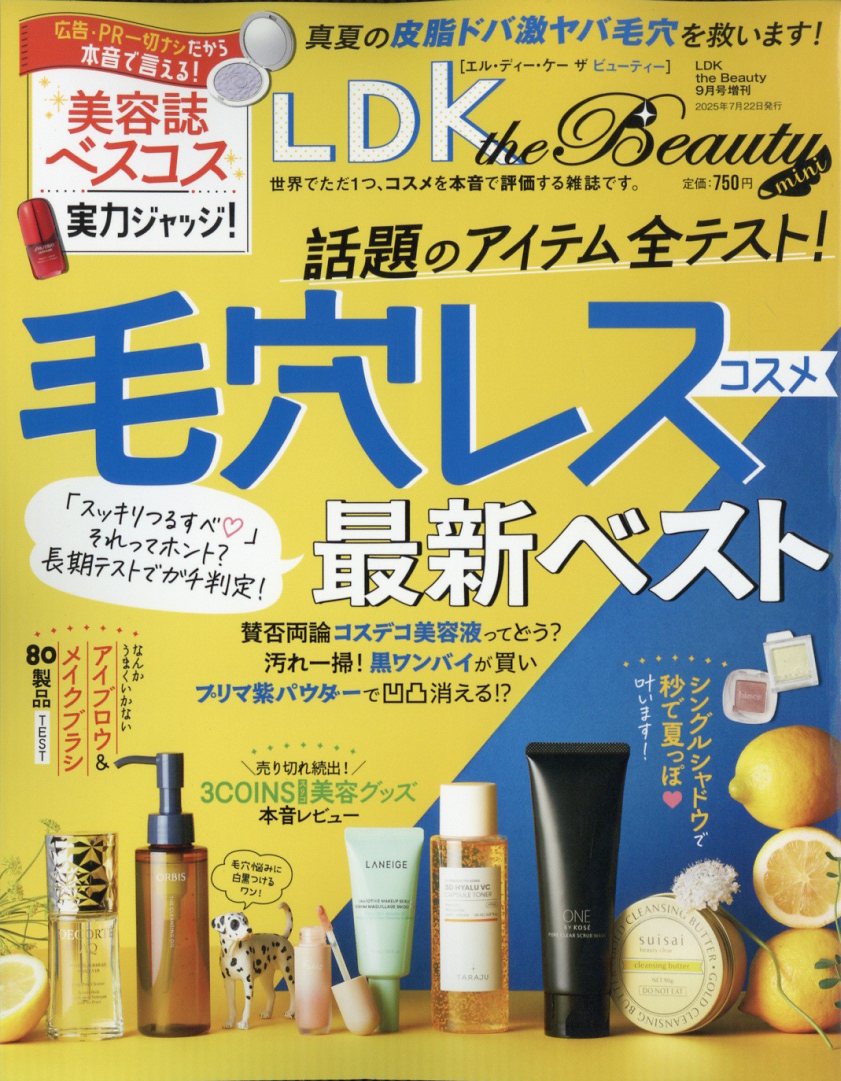 LDKtheBeautymini2025年9月号[雑誌]