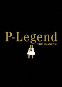 楽天ブックス: P-Legend THE PEANUTS - ザ・ピーナッツ