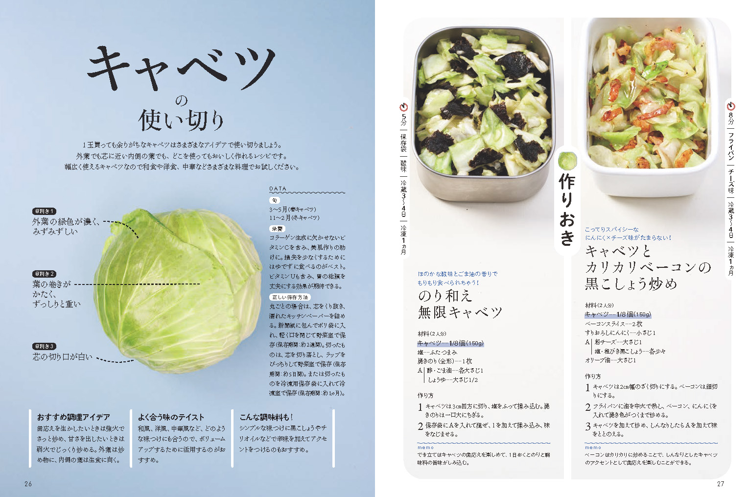 無理なく、おいしく使い切る！野菜たっぷりレシピ[渥美まゆ美]