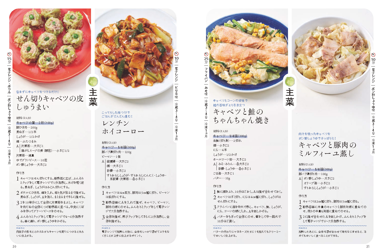 無理なく、おいしく使い切る！野菜たっぷりレシピ[渥美まゆ美]