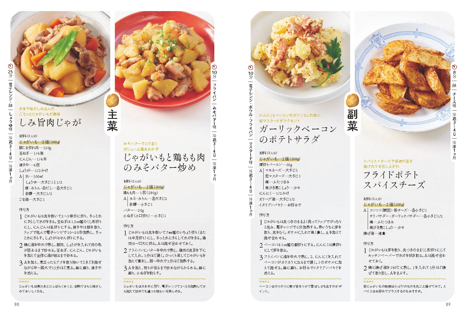 無理なく、おいしく使い切る！野菜たっぷりレシピ[渥美まゆ美]