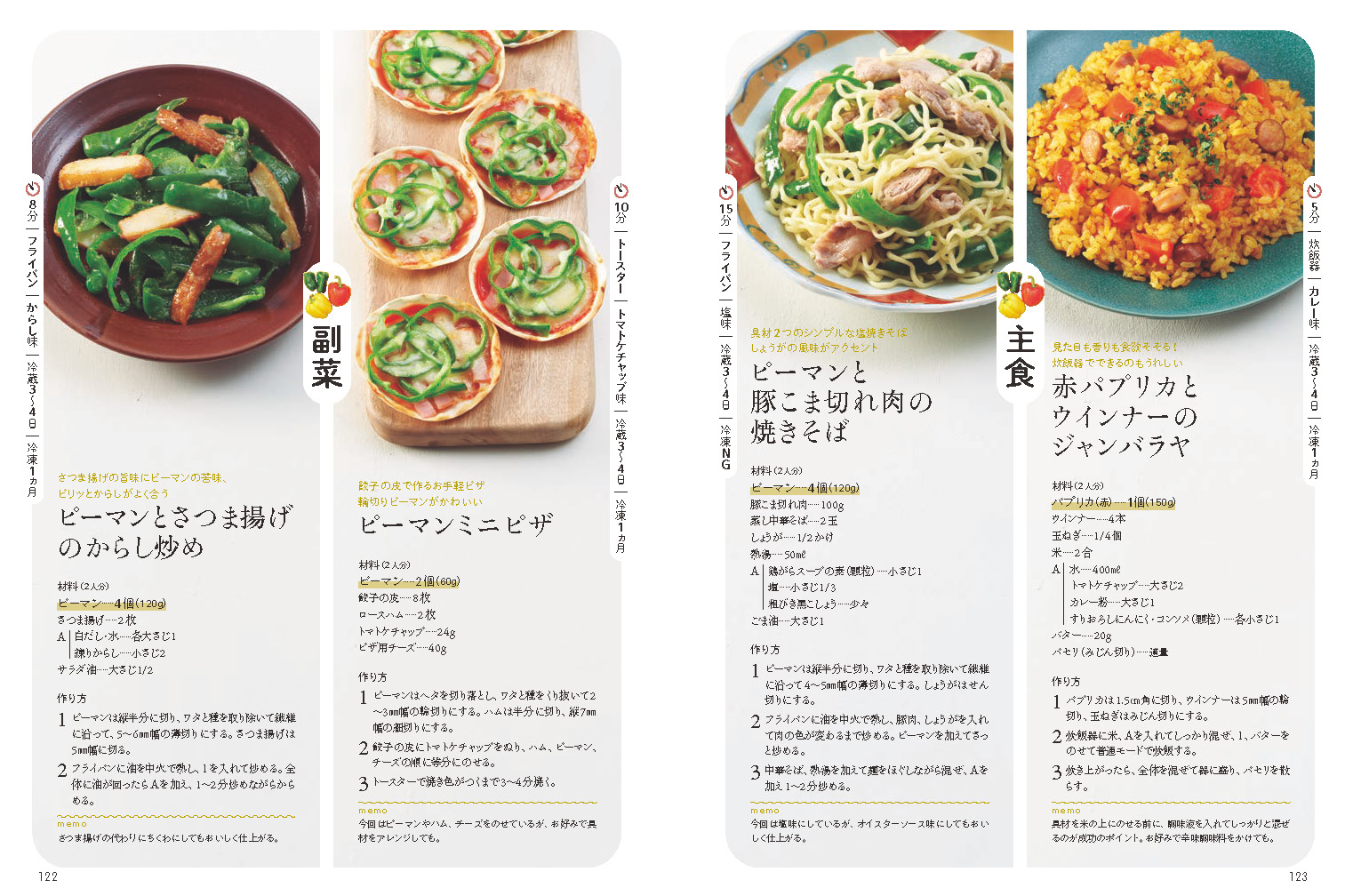 無理なく、おいしく使い切る！野菜たっぷりレシピ[渥美まゆ美]