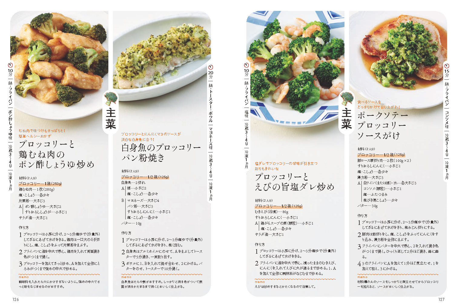 無理なく、おいしく使い切る！野菜たっぷりレシピ[渥美まゆ美]
