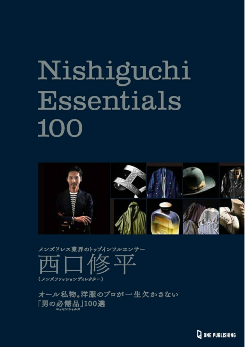 NishiguchiEssentials100[ʿ]