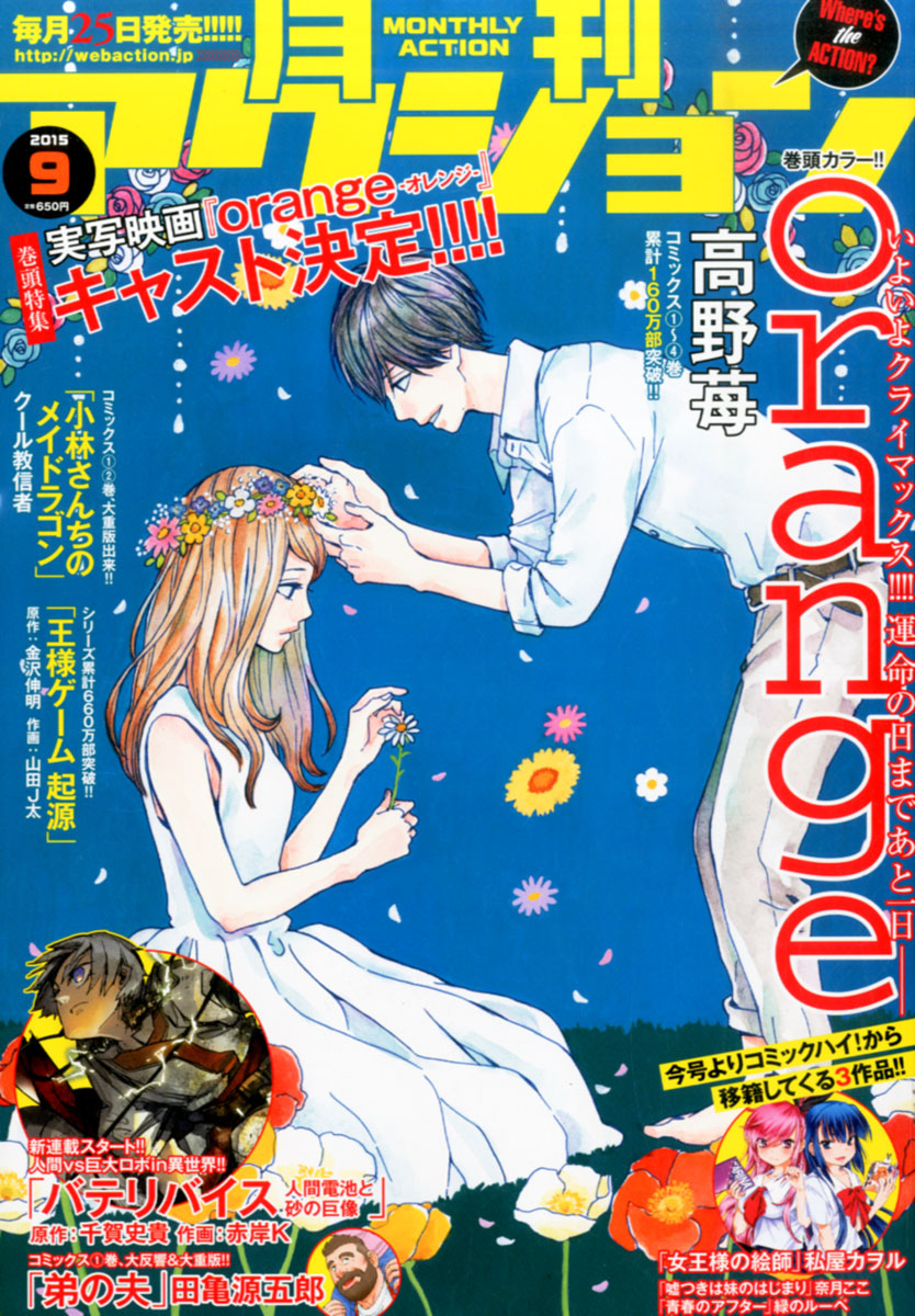 楽天ブックス 月刊 アクション 15年 09月号 雑誌 双葉社 雑誌