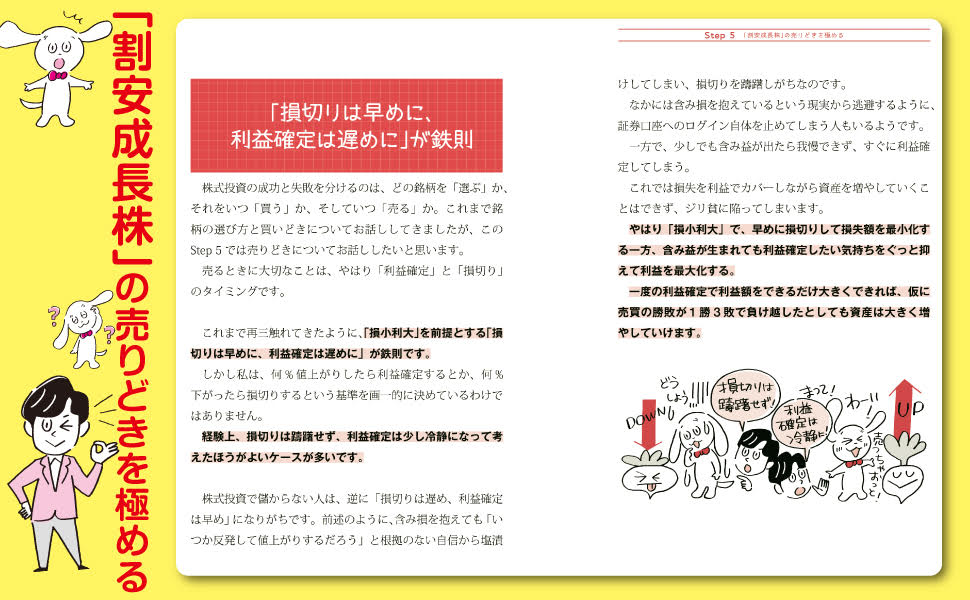 10���ߤ���Ϥ�롪�����Ĺ����2����[��������]