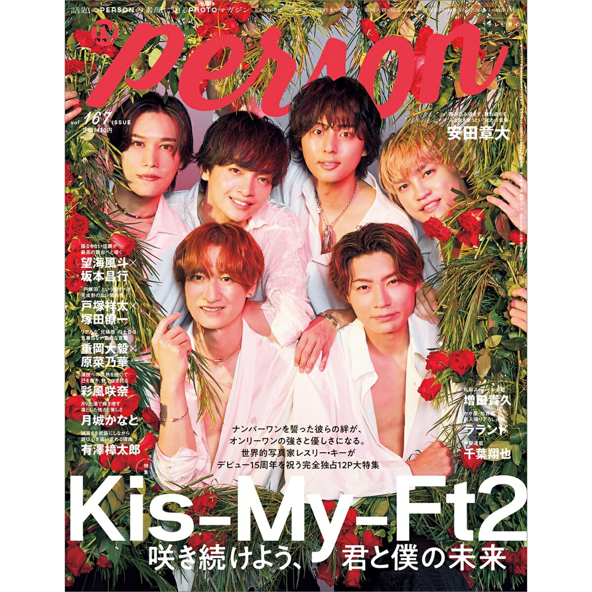 週刊TVガイド関西版増刊TVガイドPERSONvol.1672026年9/23号[雑誌]