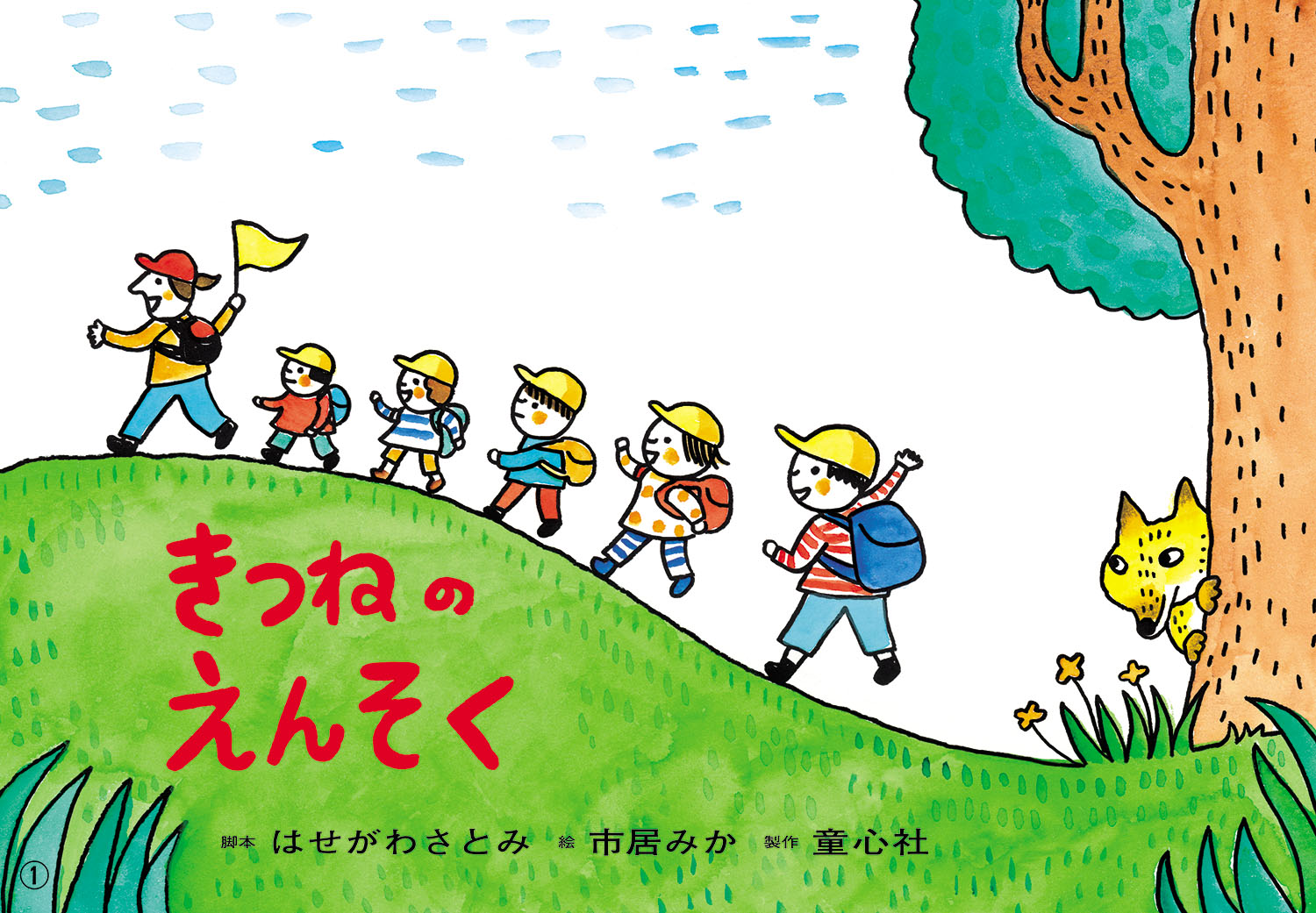 ǵ來ĤͤΤ󤽤ʤϤ롦ʤġդ椿Τ[Ϥ蘆Ȥ]