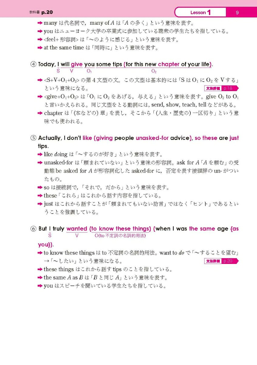 高校教科書ガイド啓林館版RevisedエレメントEnglishCommunication1(C1061-901)