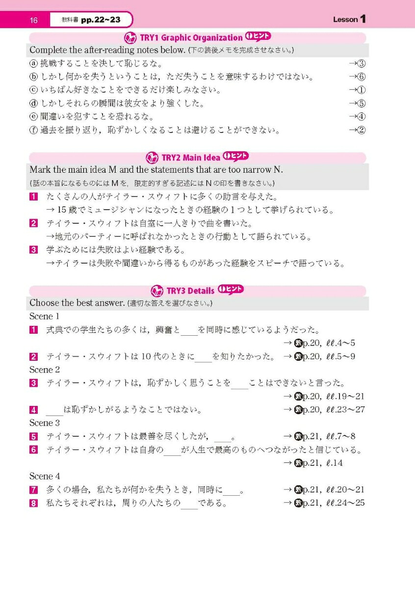 高校教科書ガイド啓林館版RevisedエレメントEnglishCommunication1(C1061-901)