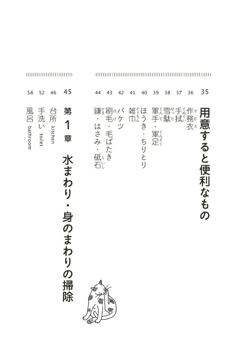 楽天ブックス お坊さんが教えるこころが整う掃除の本 お坊さんに学ぶシリーズ 松本 圭介 本