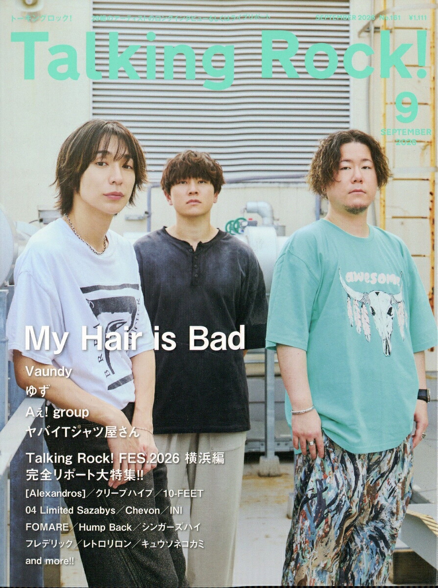 TalkingRock!(トーキングロック)2026年9月号[雑誌]
