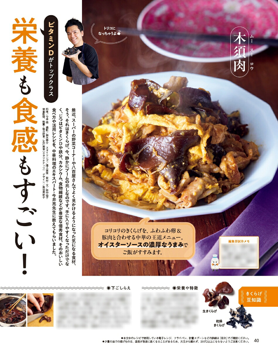 オレンジページ2026年9/17号[雑誌]