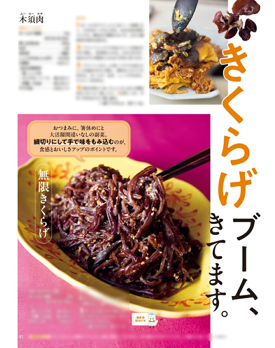 オレンジページ2026年9/17号[雑誌]