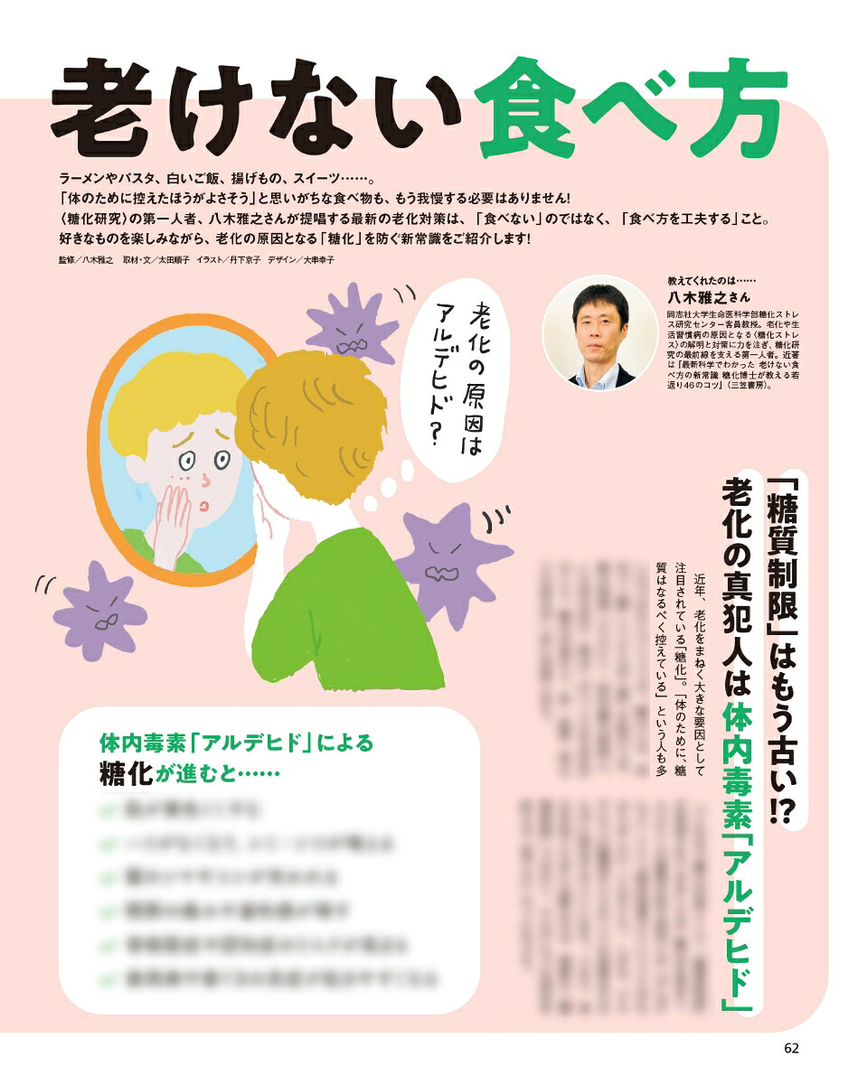 オレンジページ2026年9/17号[雑誌]