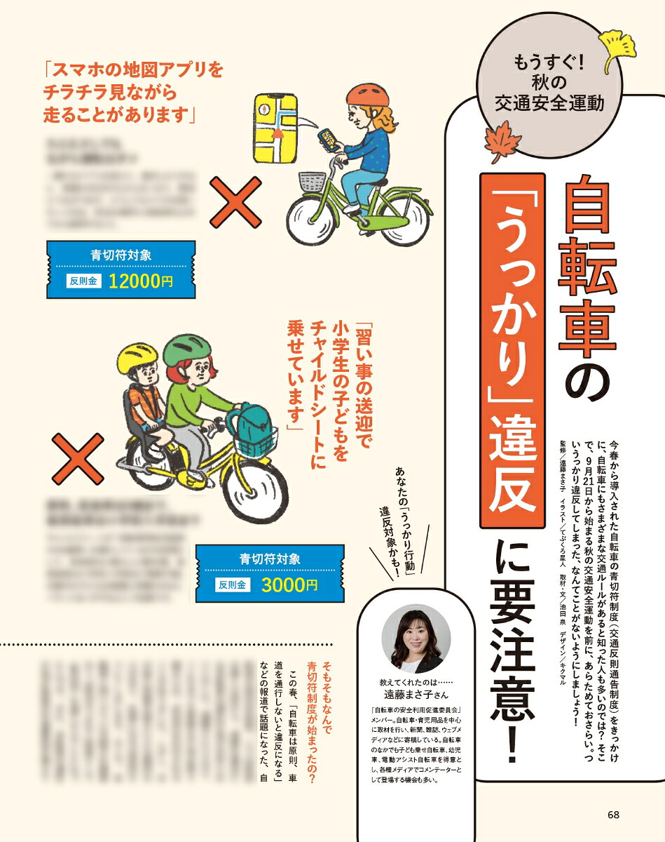 オレンジページ2026年9/17号[雑誌]