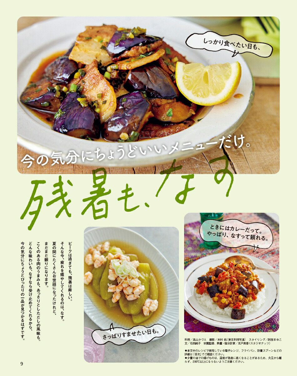 オレンジページ2026年9/17号[雑誌]