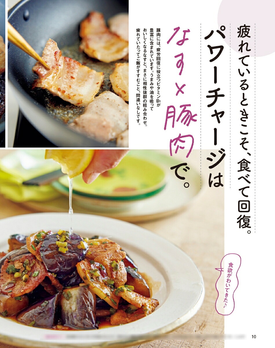 オレンジページ2026年9/17号[雑誌]