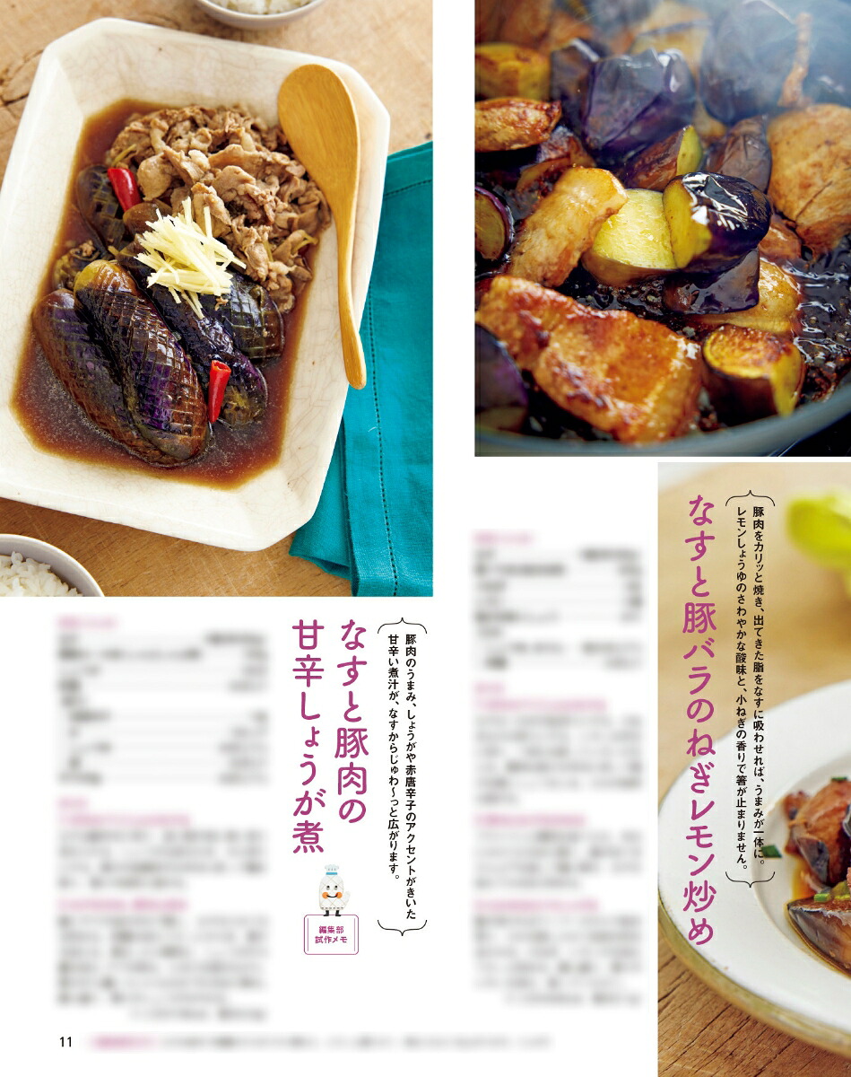 オレンジページ2026年9/17号[雑誌]