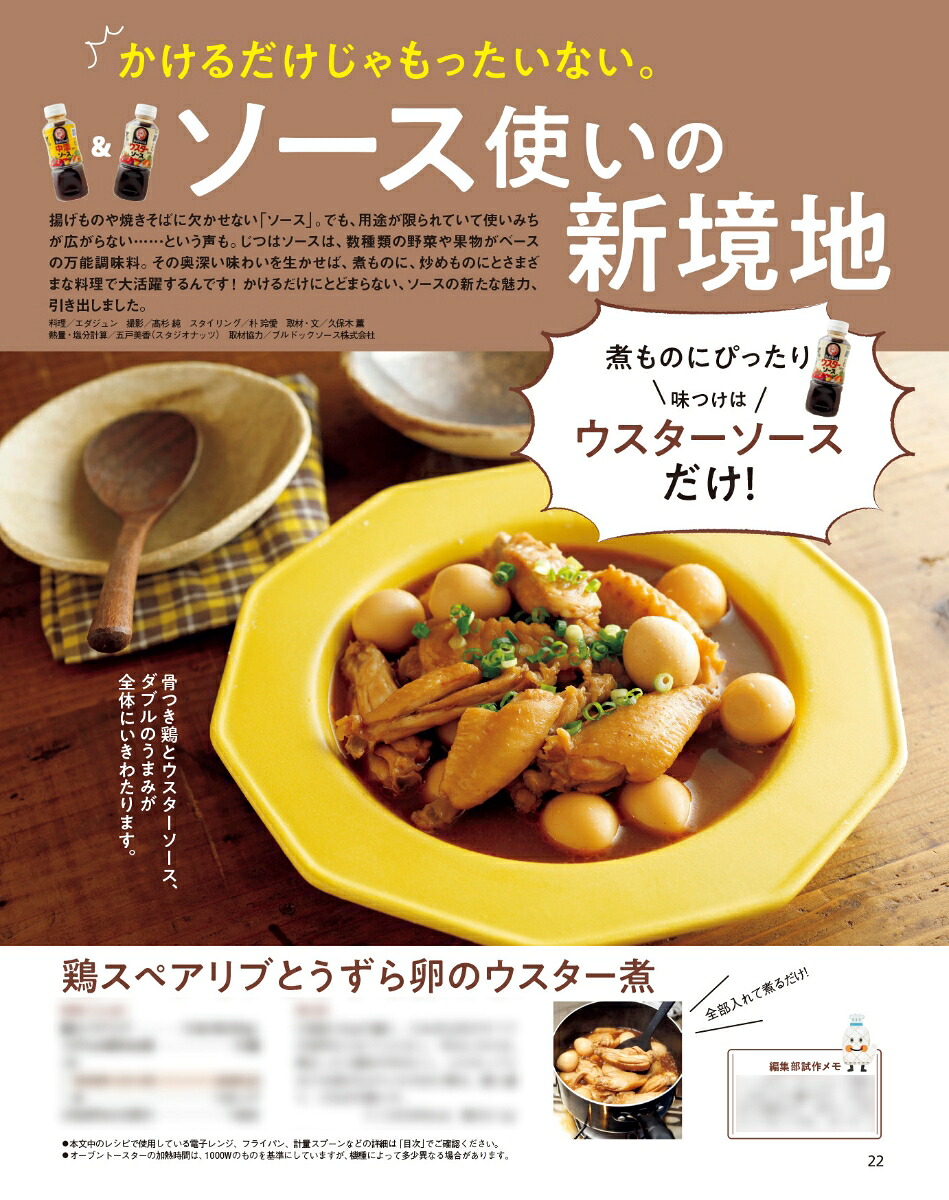 オレンジページ2026年9/17号[雑誌]