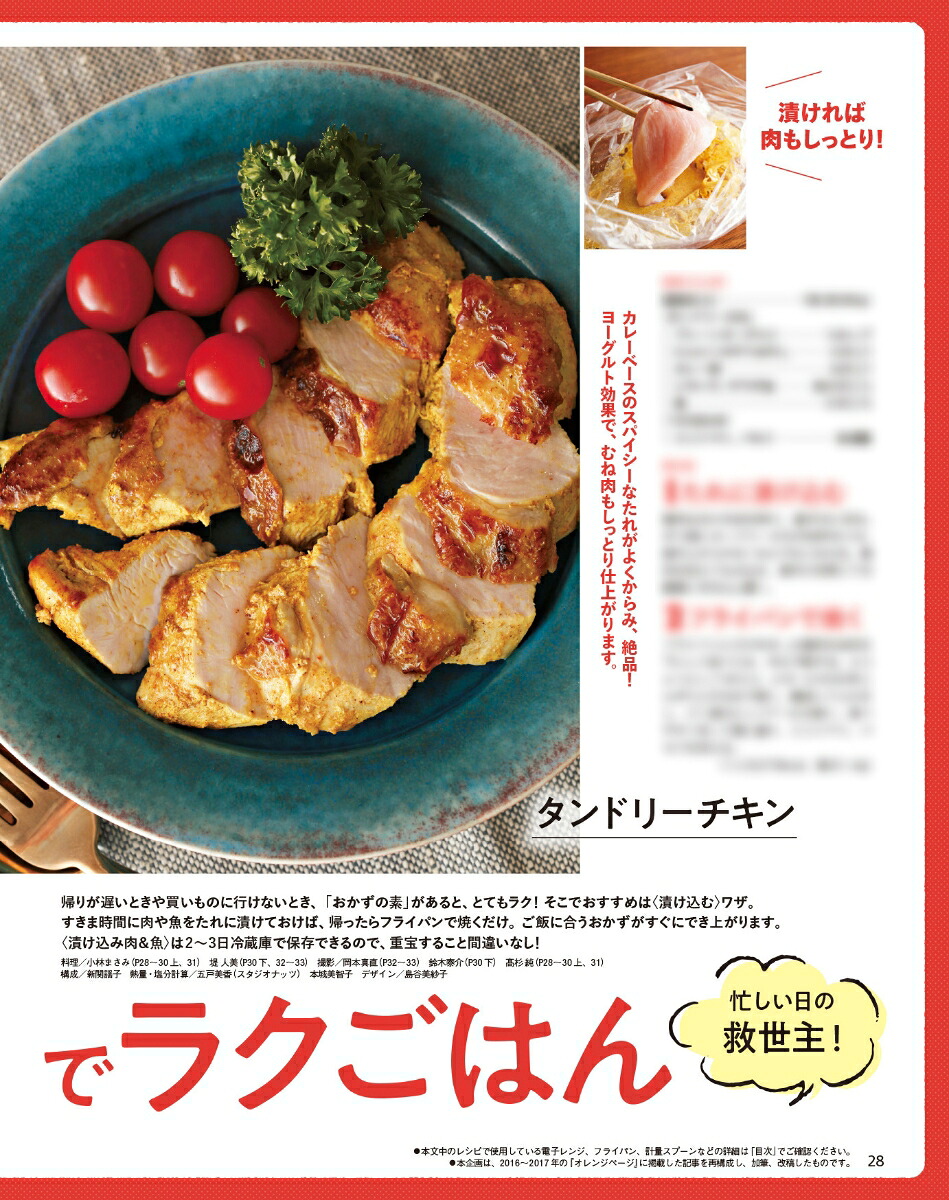オレンジページ2026年9/17号[雑誌]