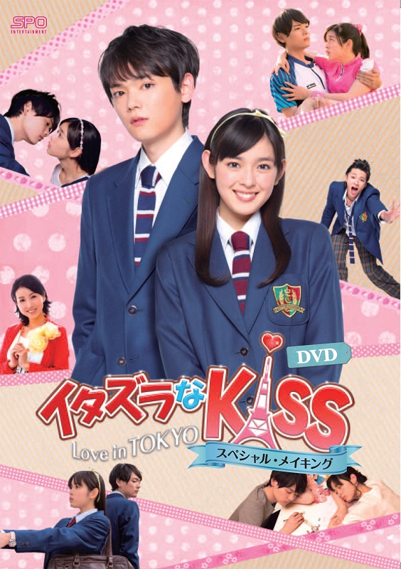 イタズラなKiss2~Love in TOKYO ディレクターズ・カット版 DVD-BOX2(4 