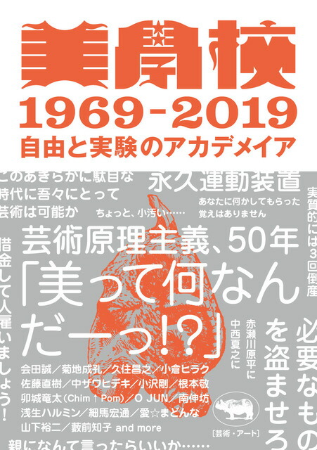 ع1969-2019ͳȼ¸Υǥᥤ[ع]