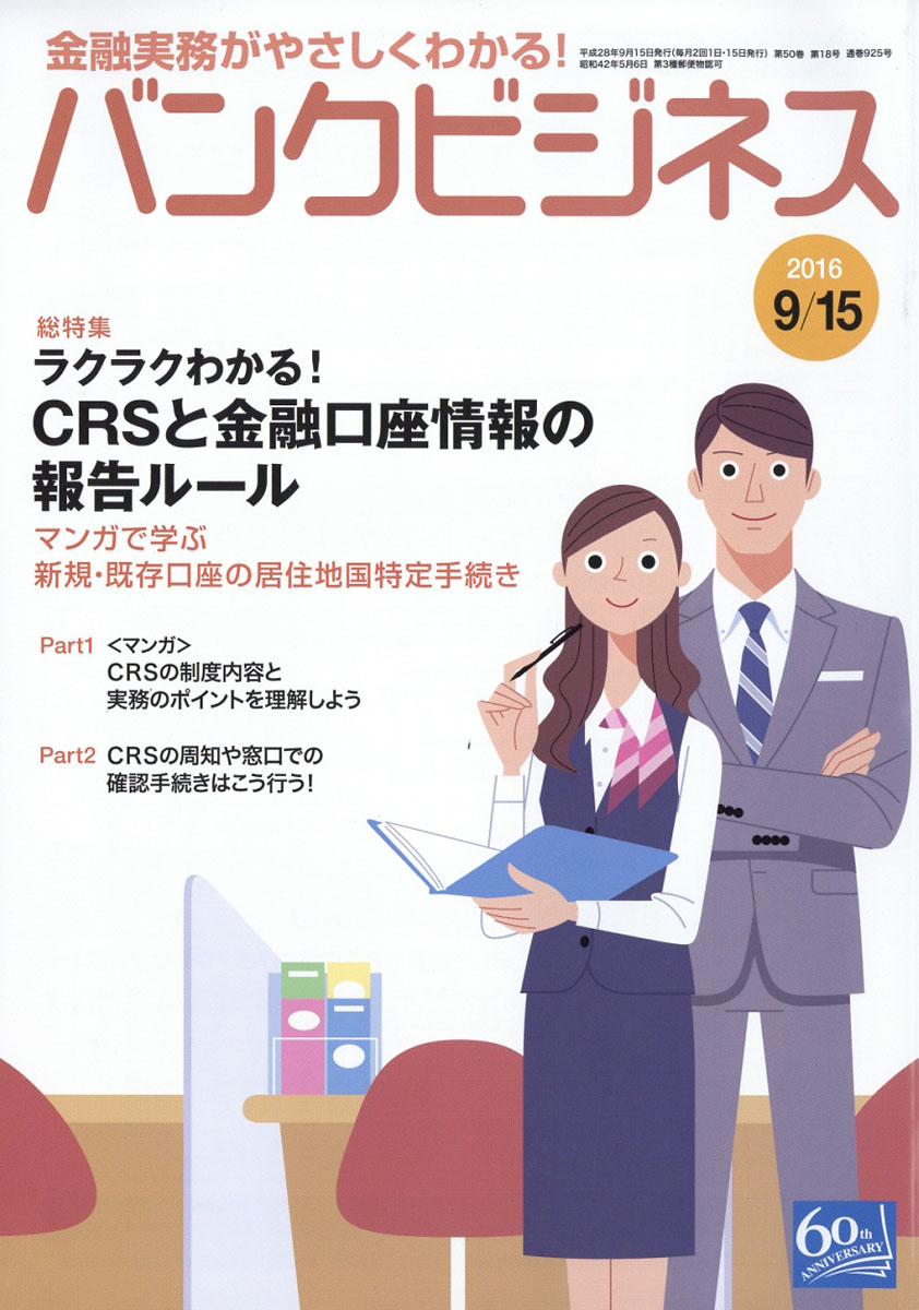 �Х󥯥ӥ��ͥ�2016ǯ9/15��[����]