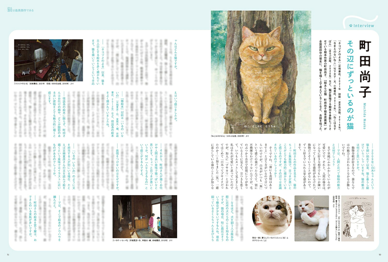 Artcollectors(アートコレクターズ)2026年9月号[雑誌]