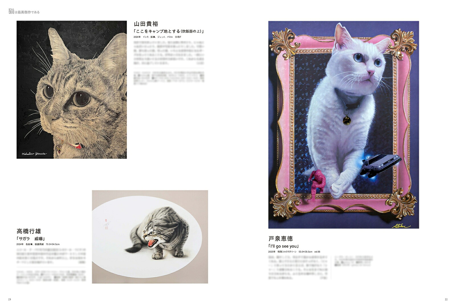 Artcollectors(アートコレクターズ)2026年9月号[雑誌]