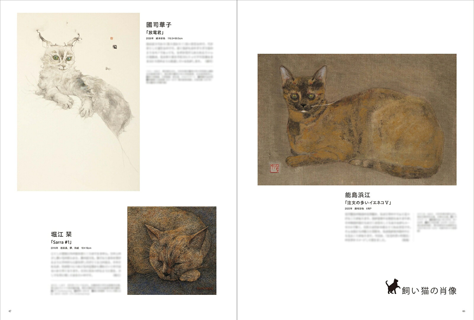 Artcollectors(アートコレクターズ)2026年9月号[雑誌]