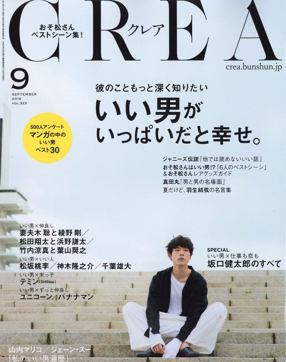 コレクション クレア 雑誌 楽天