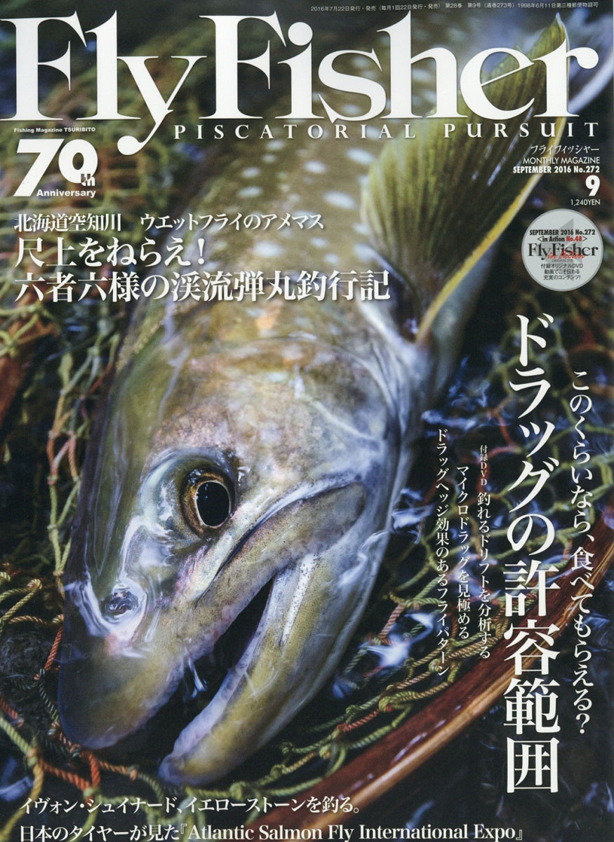 FlyFisher(ե饤եå㡼)2016ǯ09[]