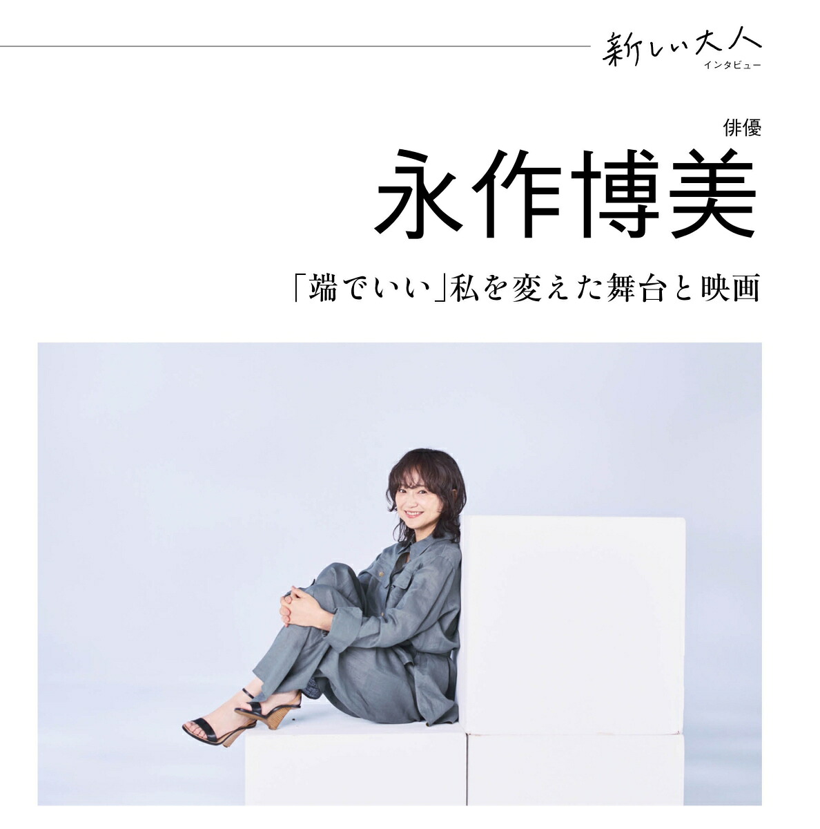 AERA(アエラ)2026年9/28号[雑誌]