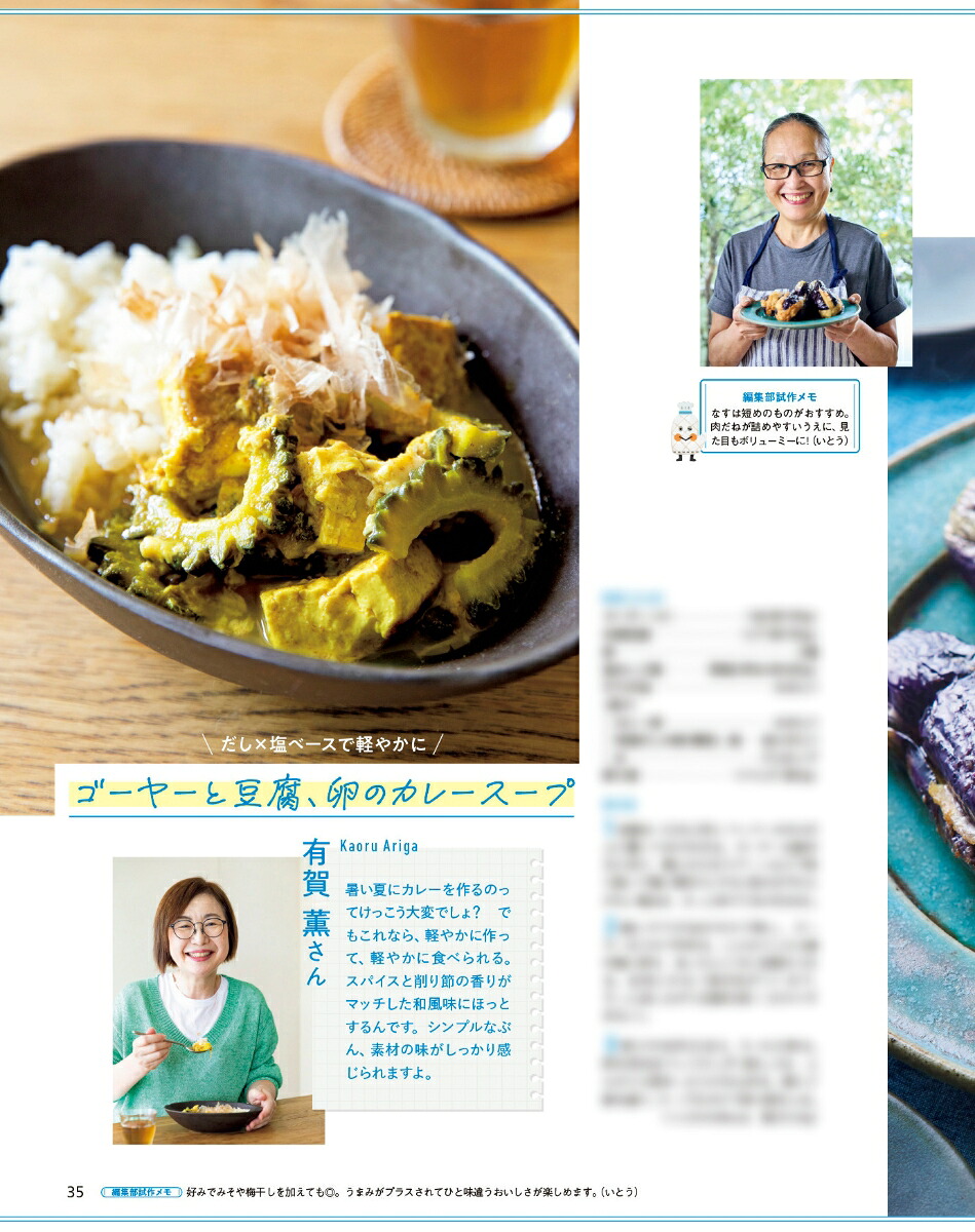 オレンジページ2026年9/2号[雑誌]