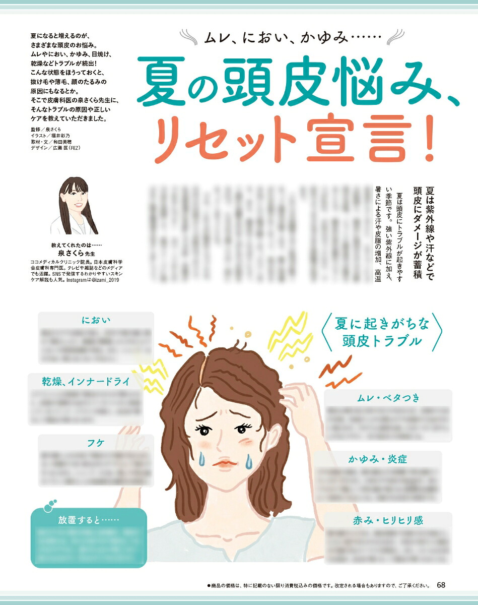 オレンジページ2026年9/2号[雑誌]