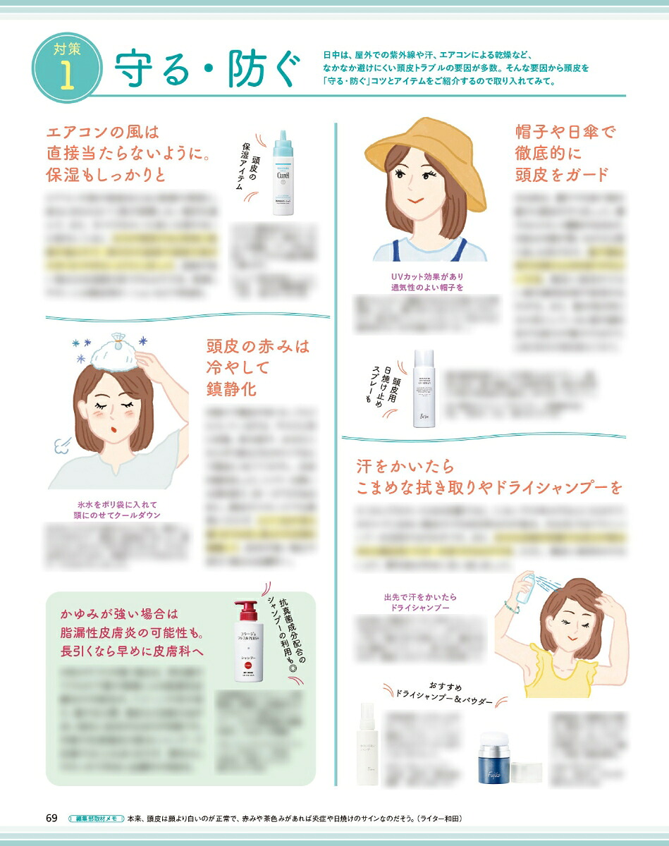 オレンジページ2026年9/2号[雑誌]