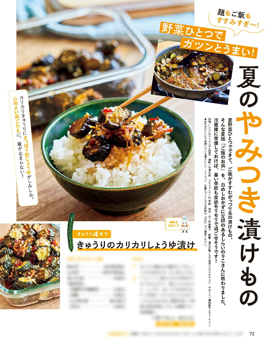 オレンジページ2026年9/2号[雑誌]