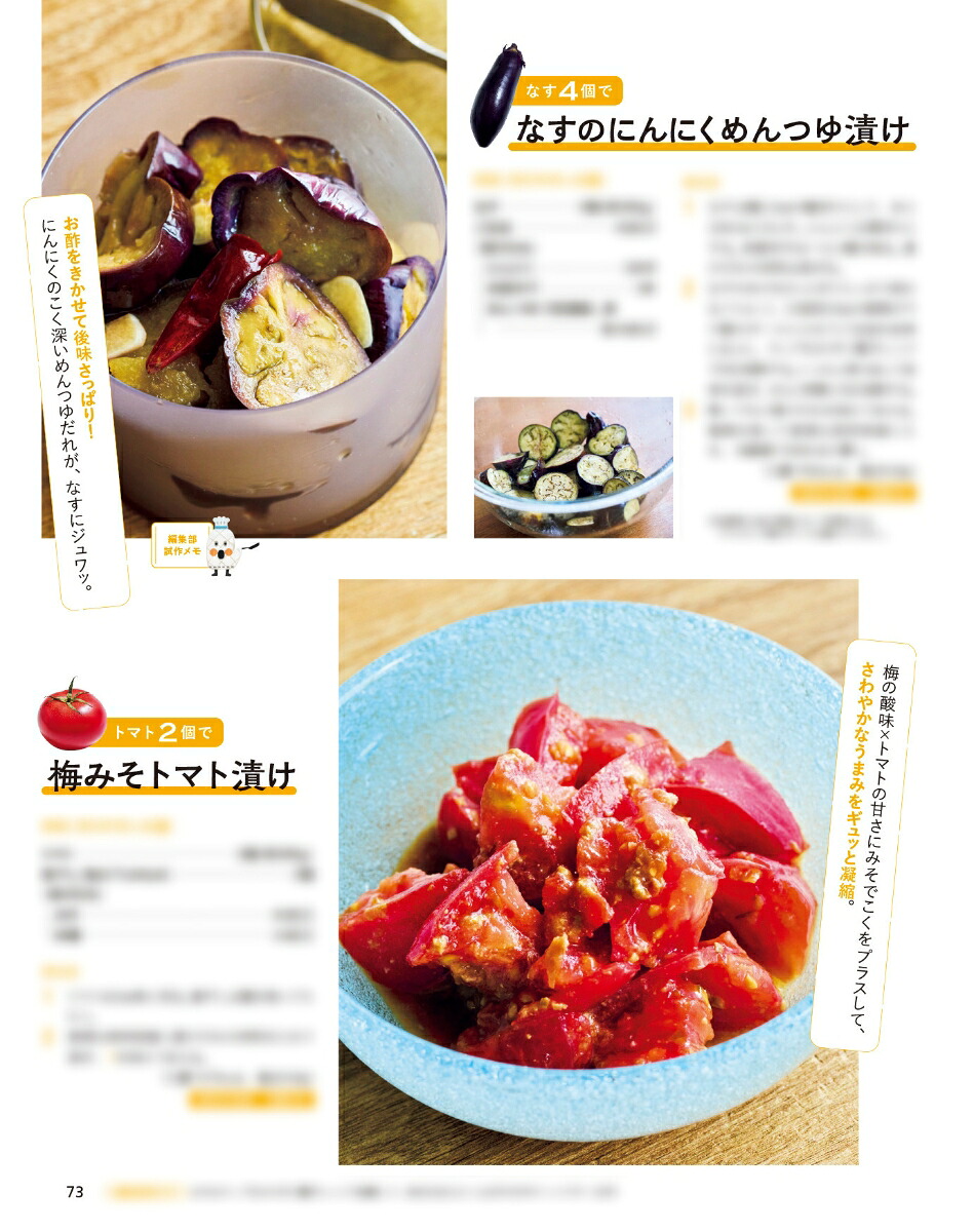 オレンジページ2026年9/2号[雑誌]