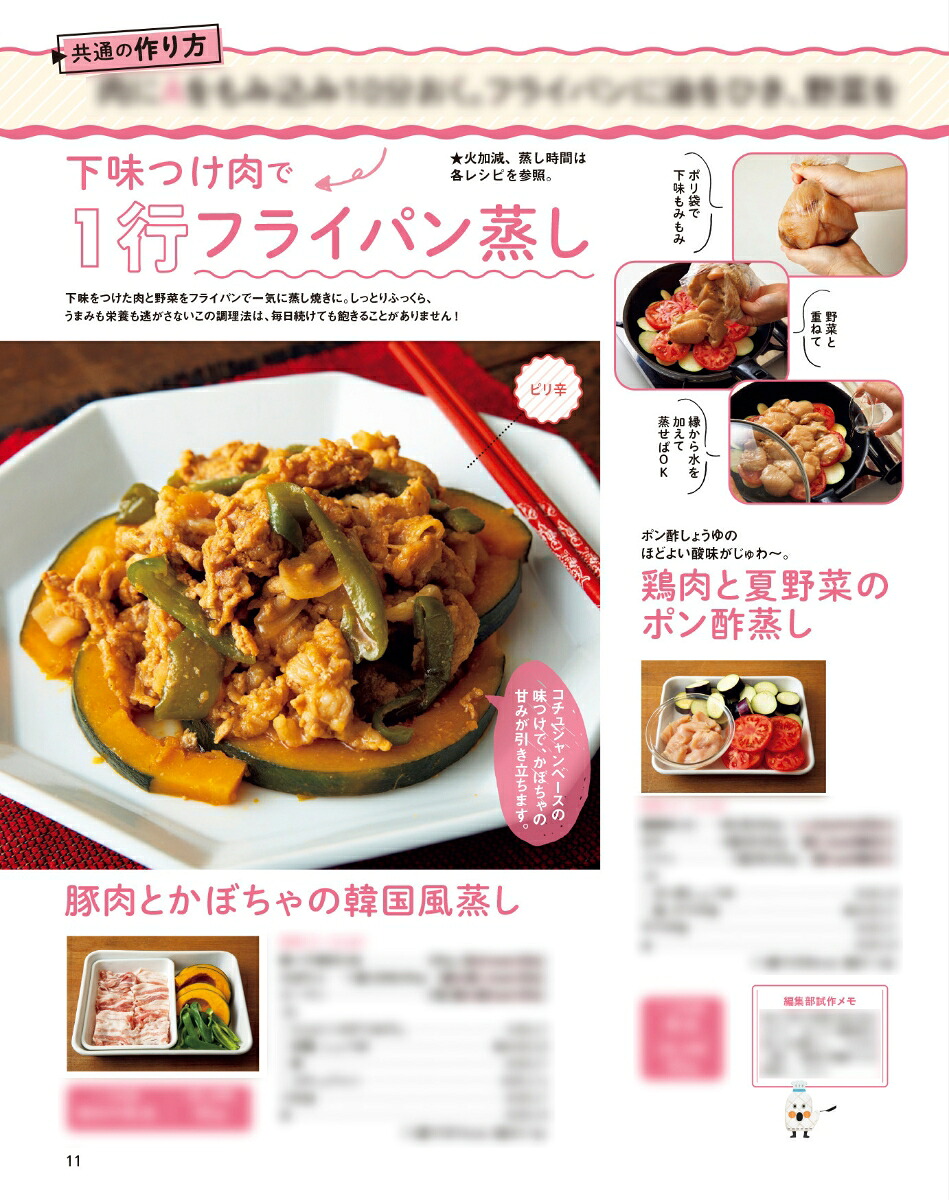 オレンジページ2026年9/2号[雑誌]