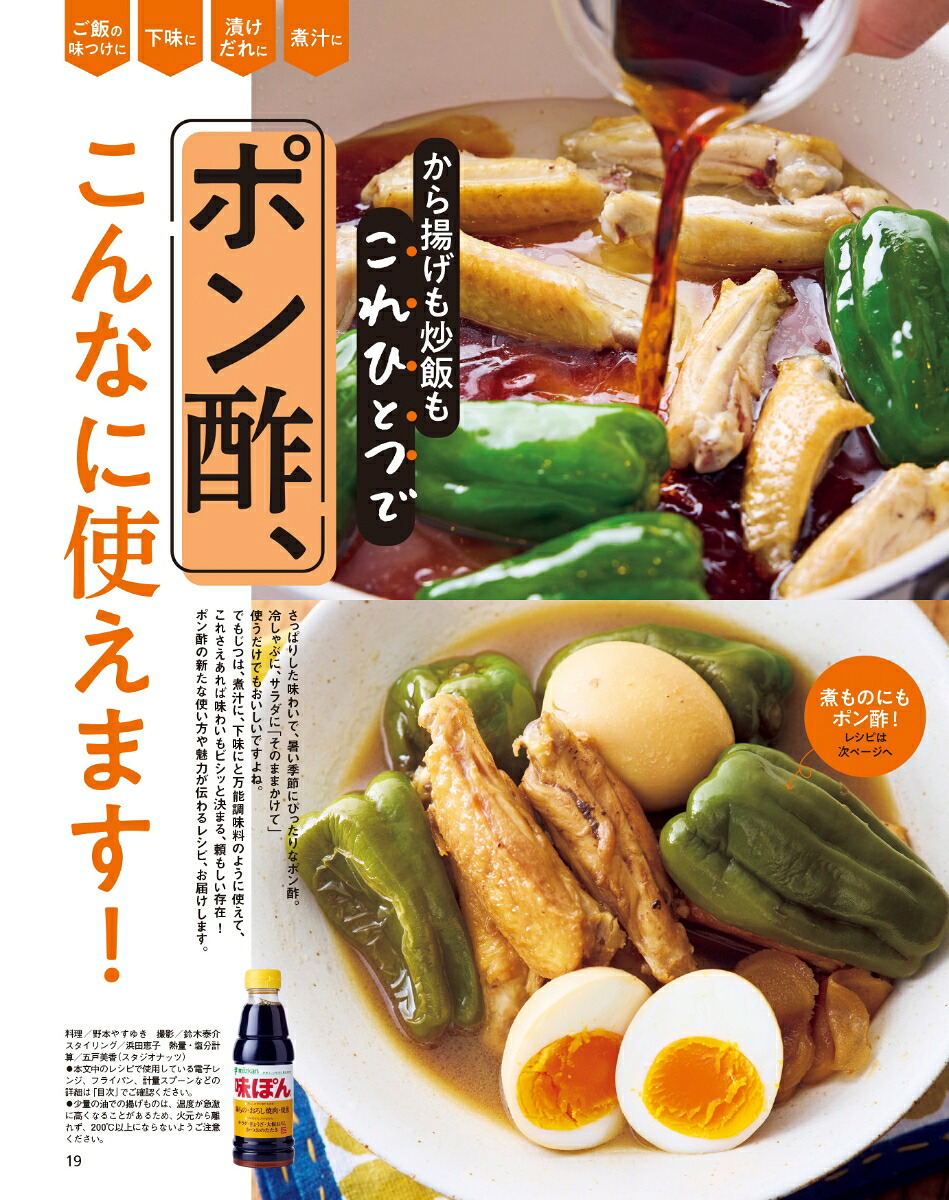 オレンジページ2026年9/2号[雑誌]