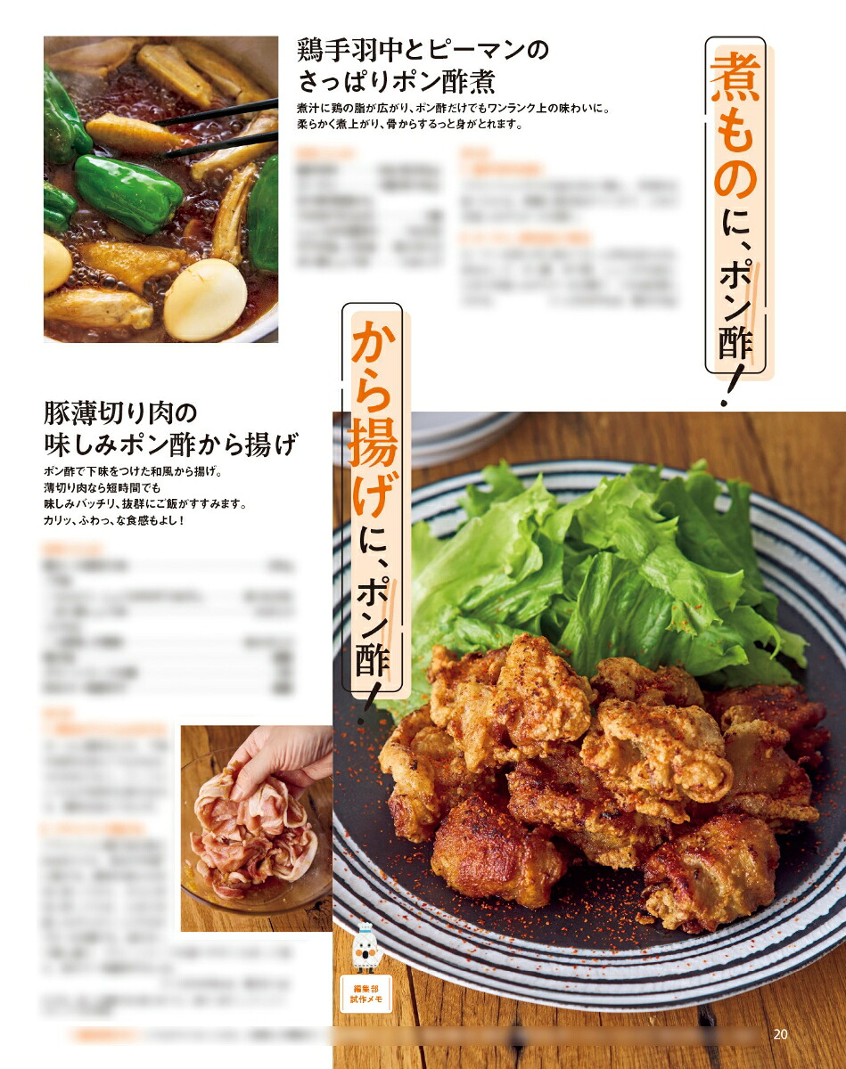 オレンジページ2026年9/2号[雑誌]