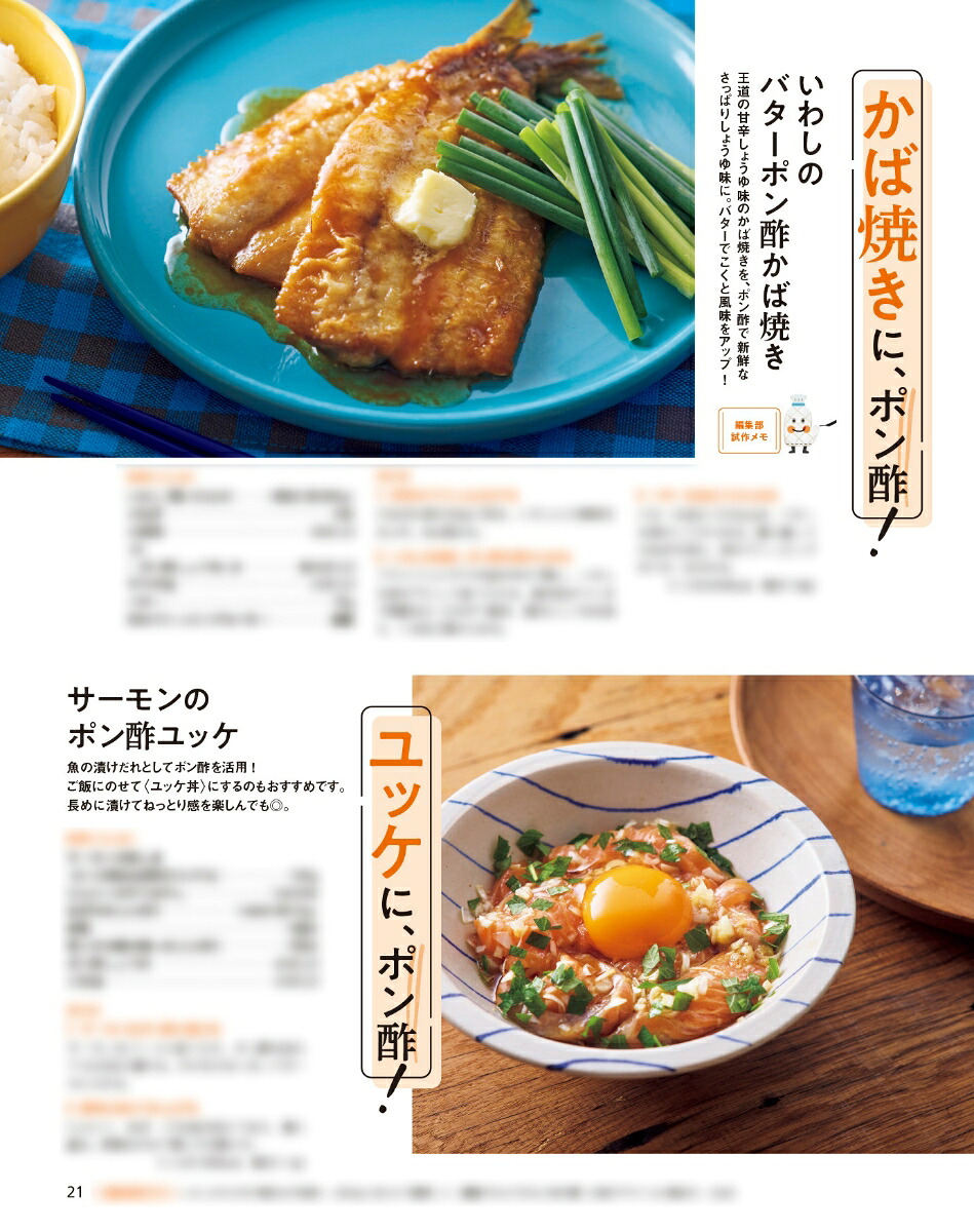 オレンジページ2026年9/2号[雑誌]