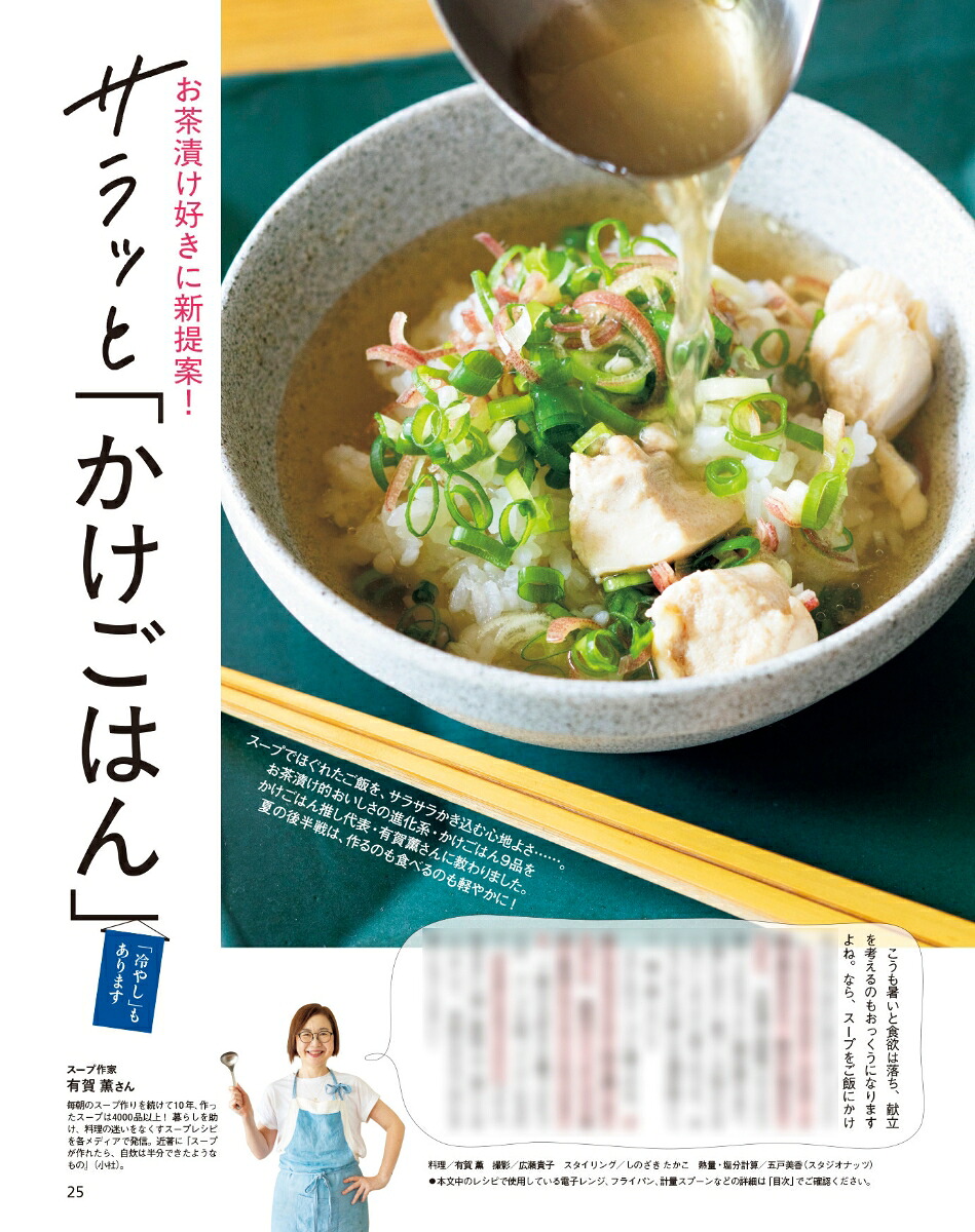 オレンジページ2026年9/2号[雑誌]